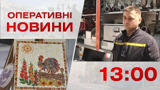 Оперативні новини Вінниці за 4 серпня 2023 року, станом на 13:00