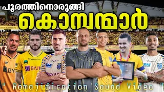 പൂരത്തിനൊരുങ്ങി കൊമ്പന്മാർ ..! 🔥💛 Kerala blasters squad 2022-23 | kerala blasters fc | isl season 9