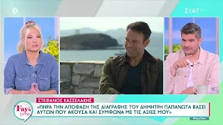 «Ωχ,ωχ,ωχ,το είδαμε κι αυτό», με M.Σάττι, Στ.Κασσελάκη-Δ.Παπανώτα και την αυλαία του «MEGA Καλημέρα»