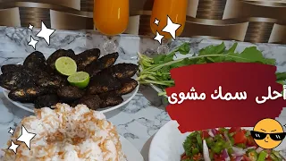 شوي  السمك للمبتدئين 🧂🍾 سنه أولي  طبخ      🍅🥒🌶🥬