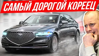 Убийца Мерседесов за 6 млн рублей! Genesis G90 - что ты такое? #ДорогоБогато 108