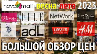 NovaMall весенняя коллекция. ОГРОМНЫЕ скидки в Новамол. Турция шоппинг 2023