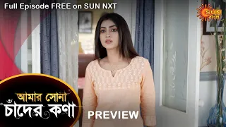 Amar Shona Chander Kona - Preview | 15 June 2022 | Full Ep FREE on SUN NXT | Sun Bangla Serial