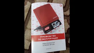 обзор электропастух статик 3м 6дж - генератор импульсов  самый мощный для крс и овец