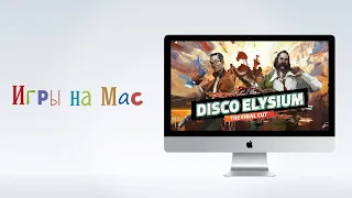 Обзор Disco Elysium (Игры на Mac)