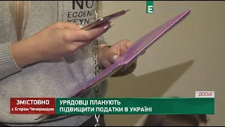 Антисемітизм, боротьба з олігархами, підвищення податків та обшуки в Київоблгазі | Змістовно