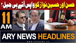 ARY News 11 AM Headlines 7th March 2024 | 𝐁𝐢𝐠 𝐍𝐞𝐰𝐬!