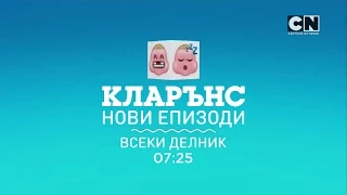 Cartoon Network Bulgaria - Fake Continuity (CHECK it. 4.0)