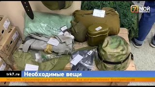 В Красноярске мобилизованные опустошают военторги и скупают экипировку с обмундированием