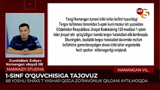 1-sinf o'quvchisiga tajovuz. 68 yoshli shaxs 7 yashar qizga zo'ravonlik qilgani aytilmoqda (Namangan