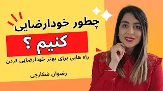 چطور خودارضایی کنیم - راه هایی برای خودارضایی بهتر