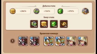 🔥Idle Heroes🔥 Кампания пустоты 1-5-2 Void campaign