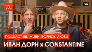 Подкаст JBL с Иваном Дорном. В гостях — Constantine!