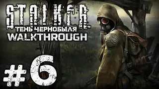 Прохождение S.T.A.L.K.E.R.: Тень Чернобыля — Часть #6: ЗАДАНИЯ НА КОРДОНЕ