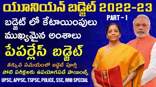 Union Budget 2022-23 Telugu | Important Highlights in Budget | GK and Current Affairs Telugu Part-1