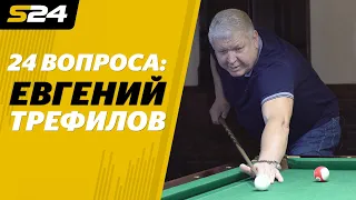 Трефилов – о Путине, Дзюбе и СССР | Sport24