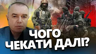 Наступ армії ПУТІНА! Назвали напрямок, солдати РФ пруть, ЗСУ СТРИМУЮТЬ ворога | СВІТАН