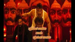 Roberrt Prachanda Ravana Dialogue WhatsApp Status Video | Robert | Darshan | Kannada