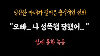 보이스 피싱 당해서 2천원 날렸습니다 (영상 보시고 여러분은 제발 당하지 마세요)