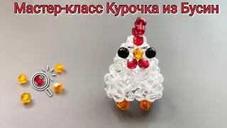 Мастер-класс Курочка из Бусин 🐔/Японская техника плетения/DIY Bead chicken