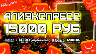 СБОРКА ПК с ALIEXPRESS за 15000 рублей для игр / Игровой компьютер с Алиэкспресс за 15к