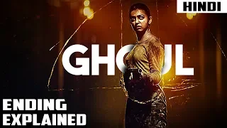 Ghoul (2018) Ending Explained in Hindi #Filmora9#GoProGiveaway