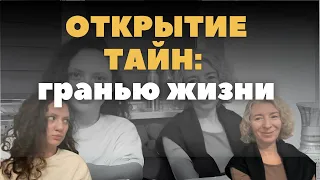 За гранью жизни: исследование страха перед смертью #смерть #жизнь