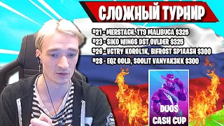 MIRWANA В ШОКЕ С DUOS CASH CUP FINALS В FORTNITE! MERSTACH, WINGS, VANYAK3KK, OVLDER, ФОРТНАЙТ