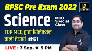 Bihar BPSC Pre | Science #51 | Most Important MCQ Series | For BPSC & Other Exam | By Prayag Sir