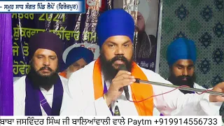 Lopon Diwan Guru Hargobind Sahib @ Bhai Palla Ji Baba Jaswinder Singh Balianwali Vale +919914556733