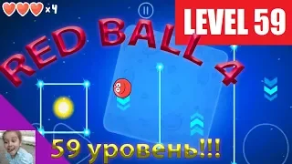 RED BALL 4 59 уровень LEVEL 59. Прохождение. Последний уровень. Как пройти?