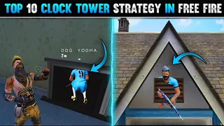 TOP 10 CLOCK TOWER STRATEGY IN FREE FIRE | CLOCK TOWER HIDING PLACE | FREE FIRE RANK PUSH TRICKS