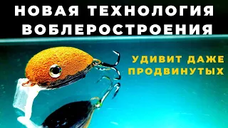 Технология изготовления рыболовных приманок которая изменит мир самоделок .