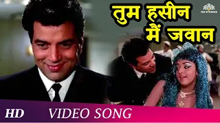 Tum Haseen Main Jawan Title Song (HD) | Tum Haseen Main Jawan (1970) | Dharmendra | Hema Malini