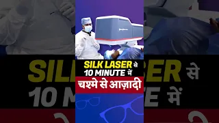 How's SiLK Eye Laser Performed?