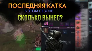 ПОСЛЕДНЯЯ КАТКА В ЭТОМ СЕЗОНЕ | METRO ROYALE | PUBG Mobile | iPad 9