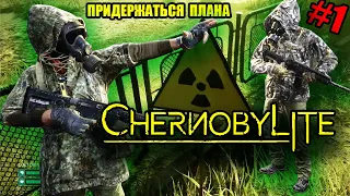 КНОПКА РЕАКТОРА.#1  - Chernobylite