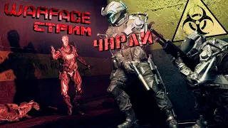 Warface (Чарли) ПИНКОДЫ, РМ