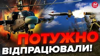 ⚡️ЗСУ збили два ГЕЛІКОПТЕРА РФ за РАНОК / Запаси ворога ЗАКІНЧУЮТЬСЯ?