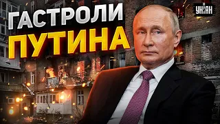 Гастроли Путина по Украине обернулись скандалом. Сборник ляпов и проколов