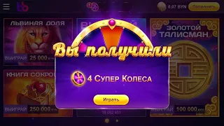 BELBET #3 КАК С 4 КОЛЕС - 50 BYN НА ВЫВОД ? ЭТОТ СПОСОБ РАБОТАЕТ! РАЗДАЧА! БОНУС КОД d7pwn