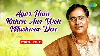 Agar Hum Kahen Aur Woh Muskara Den-Lyrical Video | Jagjit Singh Ghazals | Chitra Singh Ghazals |