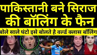 Pakistani Public Shocking Reaction On Mohammed Siraj Bowling | Pak Reaction on India won Asia cup 🏆|