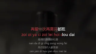 [Karaoke] Qing yi jie - 情意结