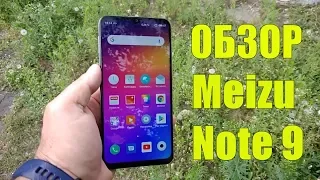 Обзор подешевевшего Meizu Note 9 / Самое время брать!