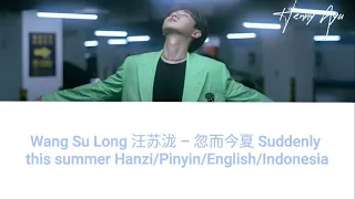 Wang Su Long 汪苏泷 – 忽而今夏 Suddenly this summer Hanzi/Pinyin/English/Indonesia