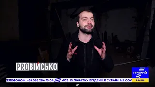 "PRO Військо" від 14 лютого 2021 року