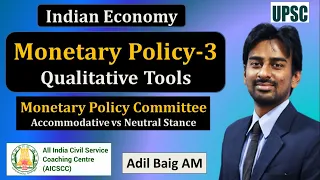 Qualitative Tools, Monetary Policy Committee, Stances | Indian Economy | UPSC Prelims | Adil Baig