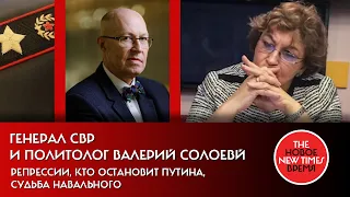 Генерал СВР и политолог Валерий Соловей