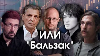 Соционика: ИЛИ. "Бальзак". INTP. Критик